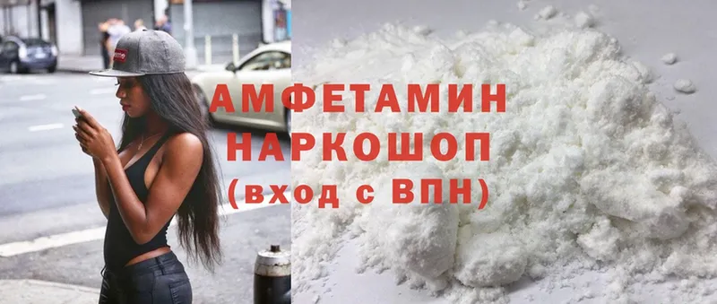 наркотики  Алдан  Amphetamine VHQ 