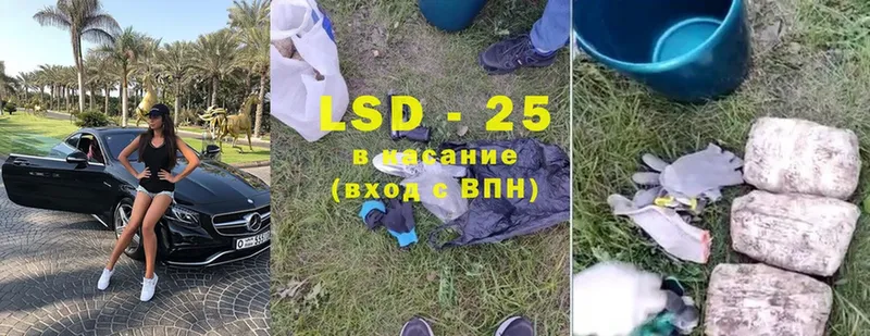 LSD-25 экстази кислота  Алдан 